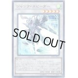 〔状態A-〕ジャンクスピーダー【ウルトラ】{20TH-JPB14}《シンクロ》