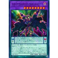 スターヴヴェネミーリーサルドーズドラゴン【ノーマル】{19PP-JP011}《融合》