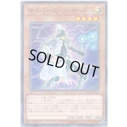 画像1: サイバースウィザード【ノーマルパラレル】{20TH-JPB34}《モンスター》