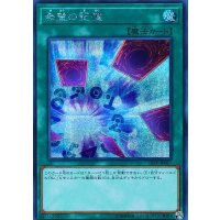 〔状態B〕希望の記憶【シークレット】{19PP-JP017}《魔法》