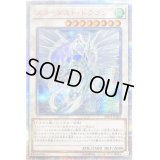 〔状態B〕スターダストドラゴン【20thシークレット】{20TH-JPBS3}《シンクロ》