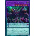 〔状態A-〕スターヴヴェネミーリーサルドーズドラゴン【シークレット】{19PP-JP011}《融合》