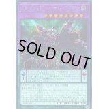 〔状態B〕スターヴヴェネミーリーサルドーズドラゴン【シークレット】{19PP-JP011}《融合》