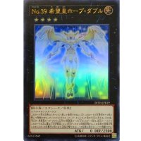 No39希望皇ホープダブル【ウルトラ】{20TH-JPB19}《エクシーズ》