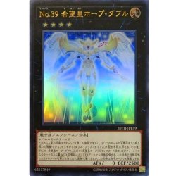 画像1: No39希望皇ホープダブル【ウルトラ】{20TH-JPB19}《エクシーズ》