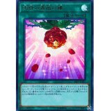 〔状態B〕天啓の薔薇の鐘【ウルトラ】{19PP-JP015}《魔法》