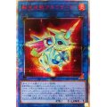 〔状態B〕転生炎獣アルミラージ【20thシークレット】{19PP-JP006}《リンク》