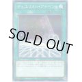 デュエリストアドベント【ノーマルパラレル】{20TH-JPB30}《魔法》