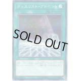 デュエリストアドベント【ノーマルパラレル】{20TH-JPB30}《魔法》