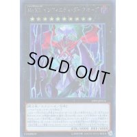 NoXXインフィニティダークホープ【シークレット】{19PP-JP014}《エクシーズ》