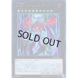 画像1: NoXXインフィニティダークホープ【シークレット】{19PP-JP014}《エクシーズ》