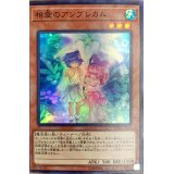 〔状態B〕相愛のアンブレカム【スーパー】{JF19-JP001}《モンスター》