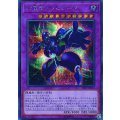 幻魔帝トリロジーグ【シークレット】{19PP-JP013}《融合》