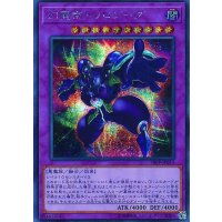 幻魔帝トリロジーグ【シークレット】{19PP-JP013}《融合》