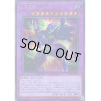 〔状態B〕幻魔帝トリロジーグ【シークレット】{19PP-JP013}《融合》