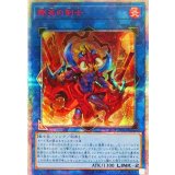 〔状態B〕剛炎の剣士【20thシークレット】{19PP-JP001}《リンク》