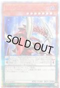 〔状態A-〕オッドアイズペンデュラムドラゴン【20thシークレット】{20TH-JPBS5}《モンスター》