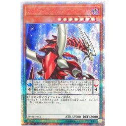 画像1: オッドアイズペンデュラムドラゴン【20thシークレット】{20TH-JPBS5}《モンスター》