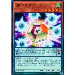 画像1: SRヘキサソーサー【ノーマル】{19PP-JP008}《モンスター》