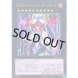NoXXインフィニティダークホープ【ノーマル】{19PP-JP014}《エクシーズ》