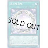 黒の魔導陣【ノーマルパラレル】{20TH-JPB05}《魔法》