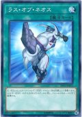 ラスオブネオス【ノーマルパラレル】{20TH-JPB11}《魔法》