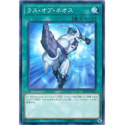 画像1: ラスオブネオス【ノーマルパラレル】{20TH-JPB11}《魔法》