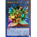 超重武者カカーC【ウルトラ】{19PP-JP005}《リンク》