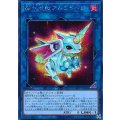 転生炎獣アルミラージ【シークレット】{19PP-JP006}《リンク》