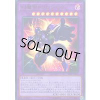 幻魔帝トリロジーグ【ウルトラ】{19PP-JP013}《融合》