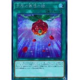 〔状態A-〕天啓の薔薇の鐘【シークレット】{19PP-JP015}《魔法》