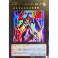 〔状態B〕NoXXインフィニティダークホープ【ウルトラ】{19PP-JP014}《エクシーズ》