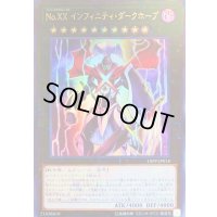 〔状態B〕NoXXインフィニティダークホープ【ウルトラ】{19PP-JP014}《エクシーズ》