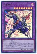 〔状態A-〕超魔導騎士ブラックキャバルリー【ウルトラ】{20TH-JPB02}《融合》