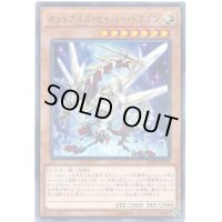 オッドアイズセイバードラゴン【ノーマルパラレル】{20TH-JPB28}《モンスター》