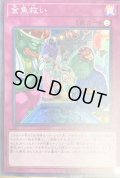 金魚救い【スーパー】{JF19-JP005}《罠》