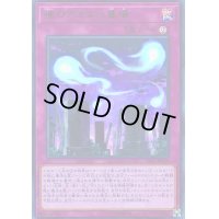 魂のさまよう墓場【ウルトラ】{19PP-JP019}《罠》