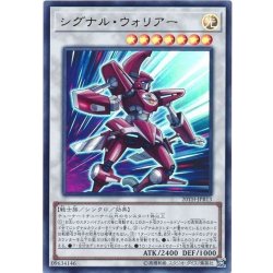画像1: シグナルウォリアー【ウルトラ】{20TH-JPB13}《シンクロ》