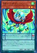 〔状態A-〕SRビーダマシーン【ウルトラ】{19PP-JP007}《モンスター》