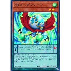 画像1: 〔状態A-〕SRビーダマシーン【ウルトラ】{19PP-JP007}《モンスター》