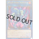 〔状態B〕ギミックパペットキメラドール【ウルトラ】{19PP-JP004}《リンク》