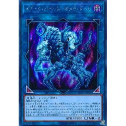 画像1: 〔状態A-〕ギミックパペットキメラドール【シークレット】{19PP-JP004}《リンク》