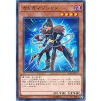 ガガガマジシャン【ノーマルパラレル】{20TH-JPB22}《モンスター》