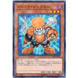 画像1: ジャンクシンクロン【ノーマルパラレル】{20TH-JPB16}《モンスター》