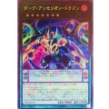 〔状態A-〕ダークアンセリオンドラゴン【ウルトラ】{19PP-JP010}《エクシーズ》