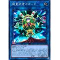 超重武者カカーC【ノーマル】{19PP-JP005}《リンク》
