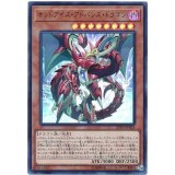 オッドアイズアドバンスドラゴン【ウルトラ】{20TH-JPB25}《モンスター》