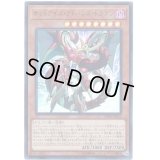 オッドアイズアドバンスドラゴン【ウルトラ】{20TH-JPB25}《モンスター》