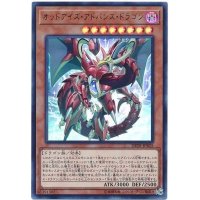 〔状態B〕オッドアイズアドバンスドラゴン【ウルトラ】{20TH-JPB25}《モンスター》