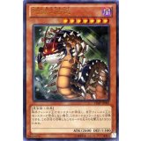 地獄大百足【ウルトラ】{VJMP-JP082}《モンスター》